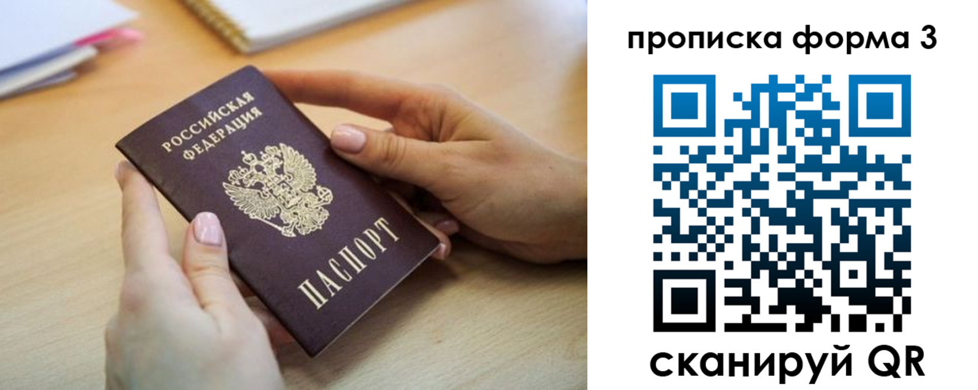 временная регистрация для школы в Вичуге