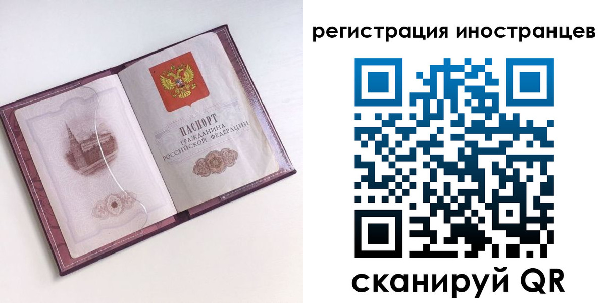 прописка 2025 в Вичуге