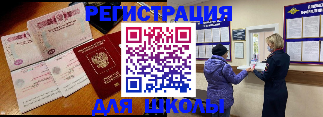 временная регистрация для всех в Вичуге