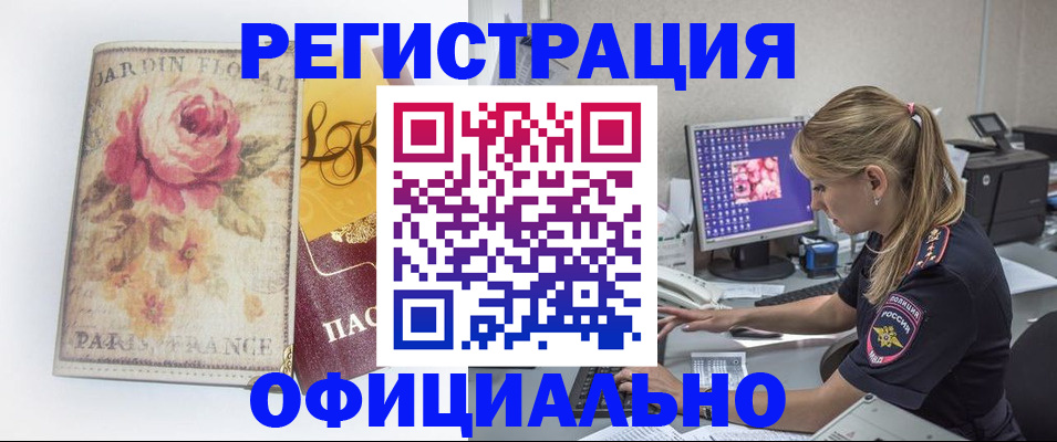 временная регистрация поиск в Вичуге