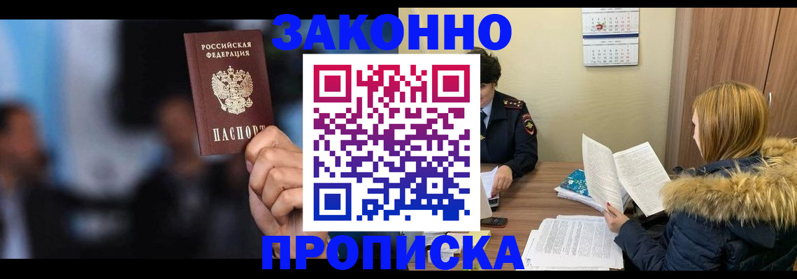 временная регистрация гарантия в Вичуге