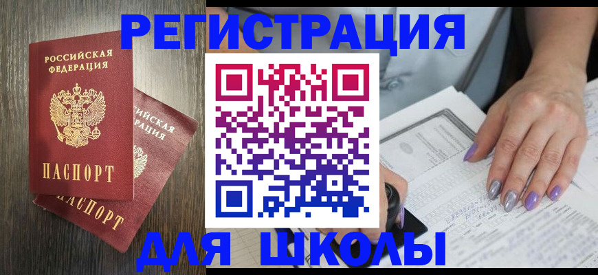 прописка для военкомата в Вичуге