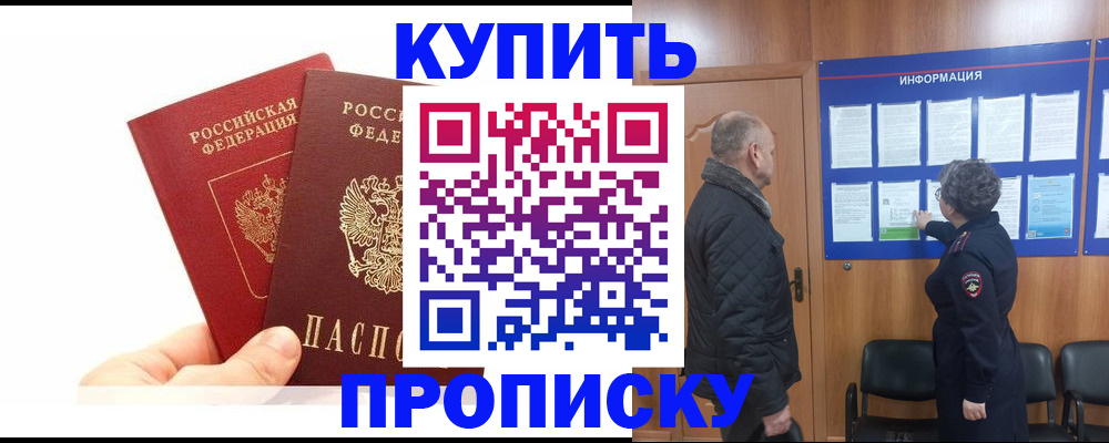 временная регистрация законно в Вичуге