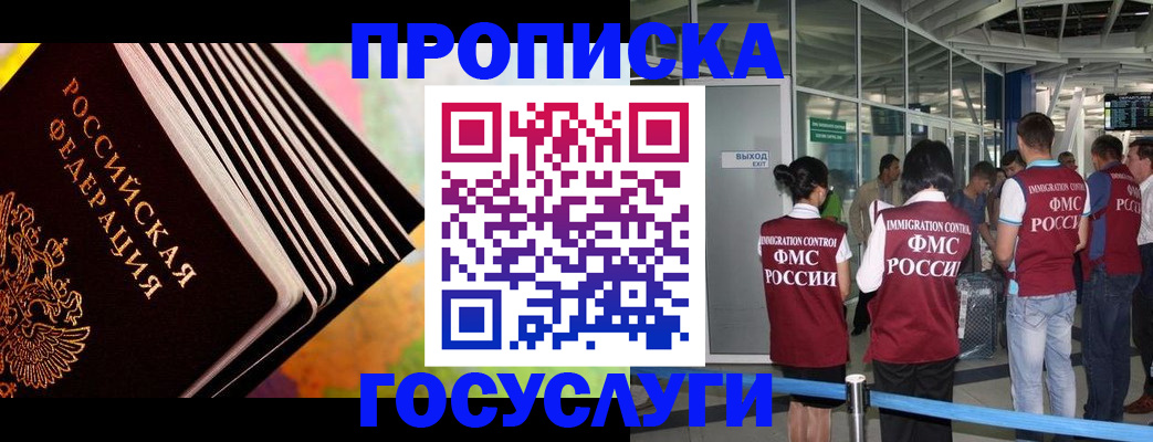 где прописаться в Вичуге