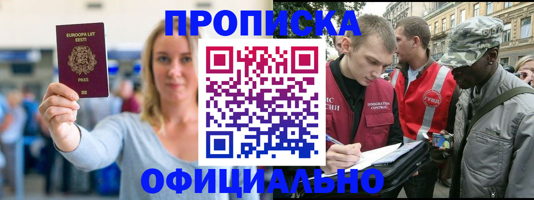 временная регистрация законно в Вичуге